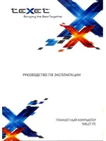 TEXET X-pad SKY 7 (TM-7032)