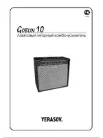 TOMAHAWK 9.3 24v памятка