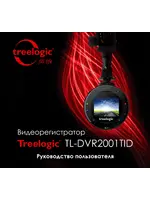 TREELOGIC TL-DVR2001TID