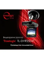 TREELOGIC TL-DVR2504T