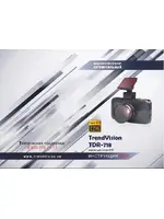 TRENDVISION TDR-718GP