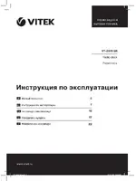 VITEK VT-3519 SR