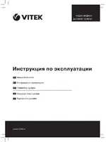 VITEK VT-3527