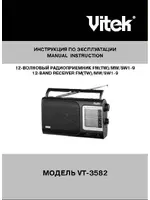 VITEK VT-3582
