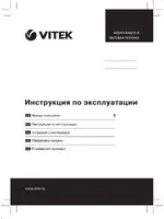 VITEK VT-6606 BK