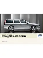 VOLVO XC70 (2007)