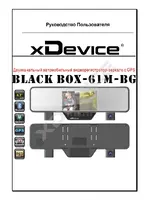 xDEVICE BlackBox-61M-BG