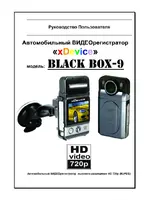 xDEVICE BlackBox-9