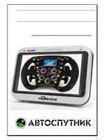 xDEVICE microMAP-SilverStone