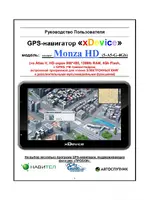 xDEVICE MonzaHD (5-A5-G-4Gb-FM)