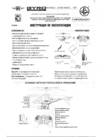 1 Toy Вертолет Т56004 GYRO-Bubble