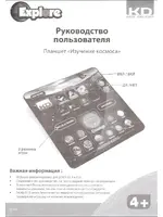 1 Toy Изучение космоса