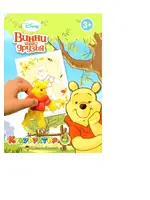 1 Toy Т55513 Винни и его друзья