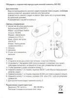 31 ВЕК GD-185