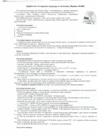 31 ВЕК UI-809