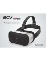 ACV Hype SVR-FHD VR