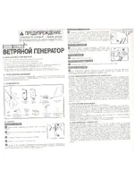 4M Ветряной генератор