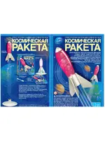 4M Космическая Ракета