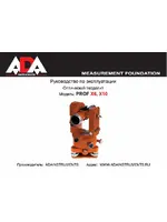 ADA PROF-X6 А00160