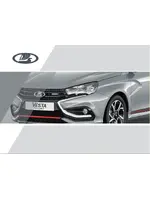 Дополнение Lada Vesta CNG (2018)