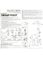4M Умный робот