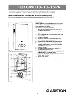 Ariston Fast GIWH 10-16 PA