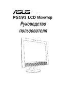 Asus pg191