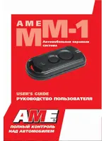 A.M.E. ММ-1