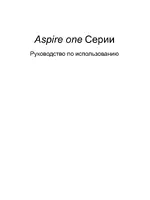 Acer AS ONE A150 Blue