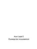 Acer Liquid E