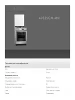AEG 47036IU-MN
