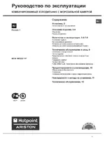 Ariston BCB 183337 FF