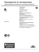 Ariston BCB 172137