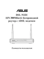 Asus DSL-N12U