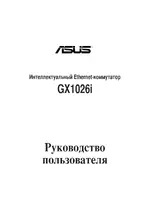 Asus GX1026i