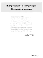 ASKO T793C