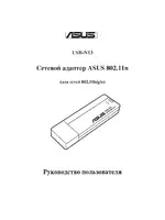Asus USB-N13