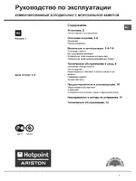 Ariston BCB 173337 V E