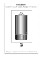 Ariston SGA