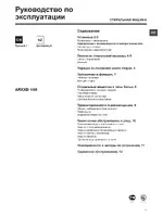 Ariston ARXXD 105