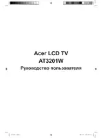 Acer AT3201W
