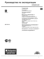 Ariston BSZ 882147