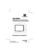 Audiovox LCM-5600NP