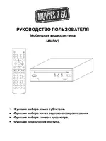 Audiovox MMDV2