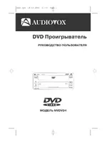 Audiovox MVDVD4