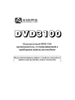 Audiovox Dvd3100