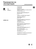 Ariston ARXXD 125