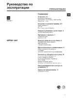 Ariston ARTXD 1097