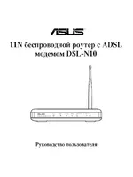 Asus DSL-N10