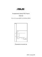 Asus PCE-N13